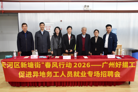 春风送岗，精准服务—私立华联学院2026年粤港澳大湾区春季校园供需见面会成功举办