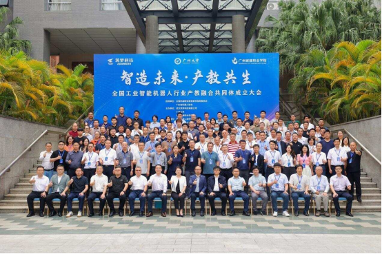 我校被授予全国工业智能机器人行业产教融合共同体常务理事单位